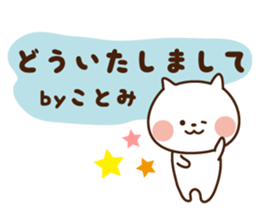 The sticker Kotomi uses sticker #13406111