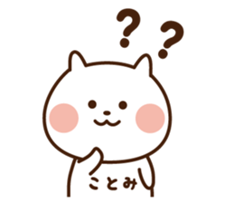 The sticker Kotomi uses sticker #13406113