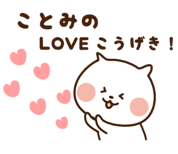 The sticker Kotomi uses sticker #13406114