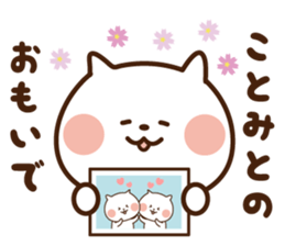 The sticker Kotomi uses sticker #13406115