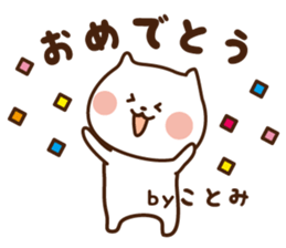 The sticker Kotomi uses sticker #13406116