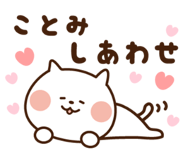 The sticker Kotomi uses sticker #13406118