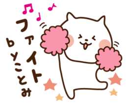 The sticker Kotomi uses sticker #13406119