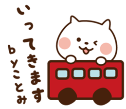 The sticker Kotomi uses sticker #13406120