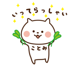 The sticker Kotomi uses sticker #13406121