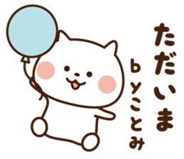 The sticker Kotomi uses sticker #13406122