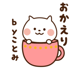 The sticker Kotomi uses sticker #13406123