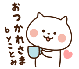 The sticker Kotomi uses sticker #13406124