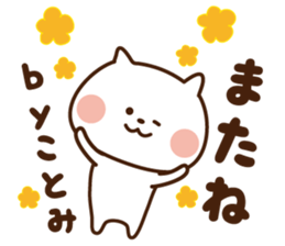 The sticker Kotomi uses sticker #13406125