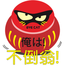 EYE cat2 sticker #13406192