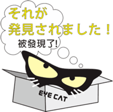 EYE cat2 sticker #13406205