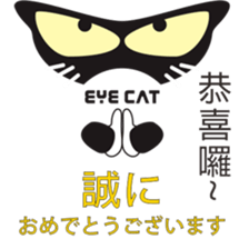 EYE cat2 sticker #13406210