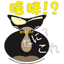 EYE cat2 sticker #13406212