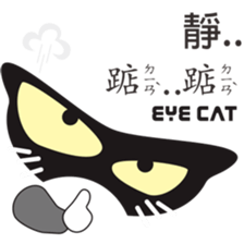 EYE cat2 sticker #13406213