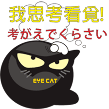 EYE cat2 sticker #13406216