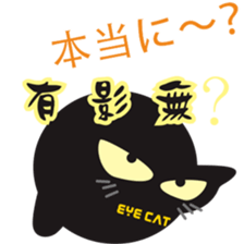 EYE cat2 sticker #13406217