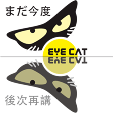 EYE cat2 sticker #13406221