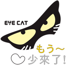 EYE cat2 sticker #13406223