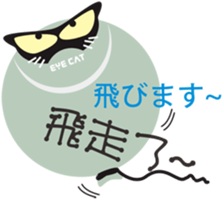 EYE cat2 sticker #13406226