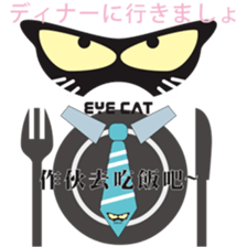 EYE cat2 sticker #13406227
