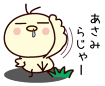 I am Asami sticker #13406281