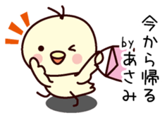 I am Asami sticker #13406282