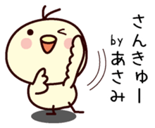 I am Asami sticker #13406285