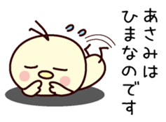 I am Asami sticker #13406286