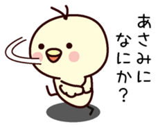 I am Asami sticker #13406289