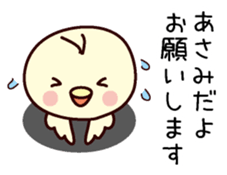 I am Asami sticker #13406290