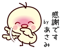 I am Asami sticker #13406293