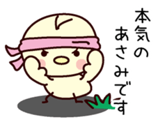 I am Asami sticker #13406300