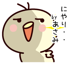 I am Asami sticker #13406301