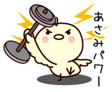 I am Asami sticker #13406304