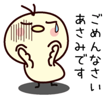 I am Asami sticker #13406308