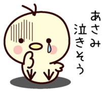 I am Asami sticker #13406310