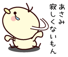 I am Asami sticker #13406311