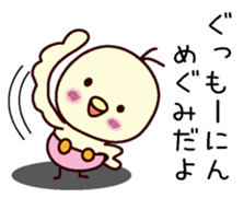 I am Megumi sticker #13406478