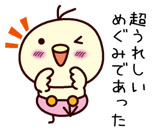 I am Megumi sticker #13406479