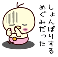 I am Megumi sticker #13406481