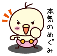 I am Megumi sticker #13406482