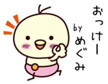 I am Megumi sticker #13406483