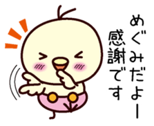 I am Megumi sticker #13406484