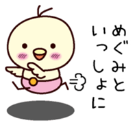 I am Megumi sticker #13406485