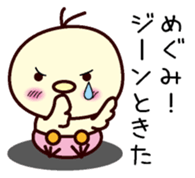 I am Megumi sticker #13406487