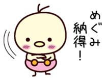 I am Megumi sticker #13406489