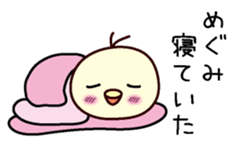 I am Megumi sticker #13406490