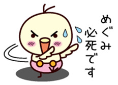 I am Megumi sticker #13406491