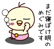 I am Megumi sticker #13406492