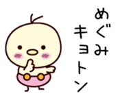 I am Megumi sticker #13406493